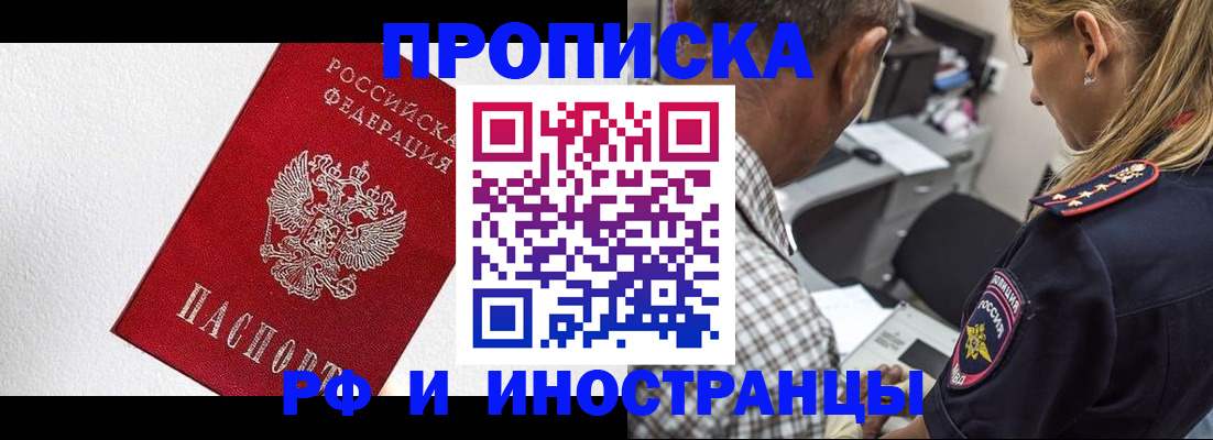 прописка законно в Козельске