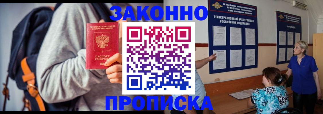 временная регистрация в Козельске