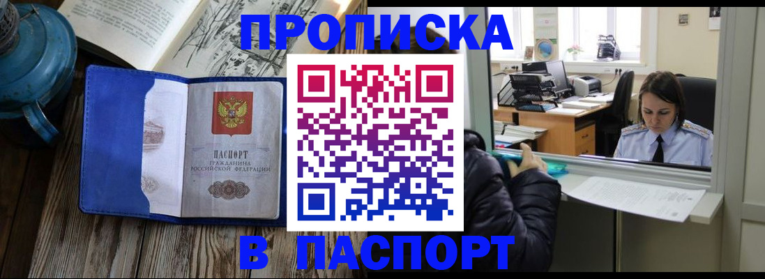 прописка гарантия в Козельске