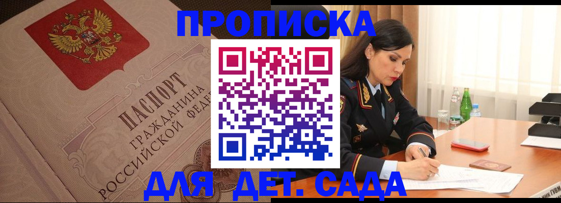 купить прописку в Козельске